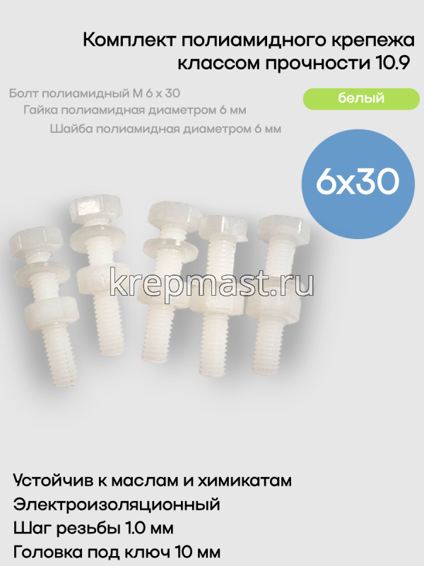  КРЕПЕЖ полиамидный