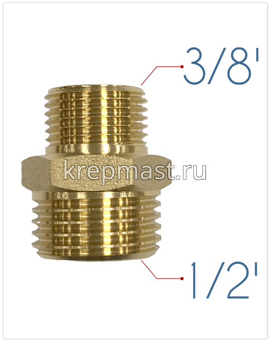 Бочонок 1/2*3/8 нар