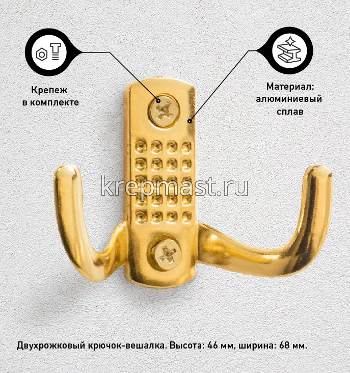 Крючок 212 В GР золото СТАНДАРТ