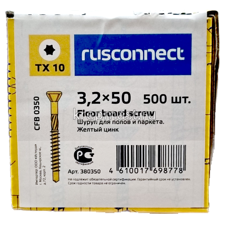 Шуруп для полов и паркета 3,2х50
