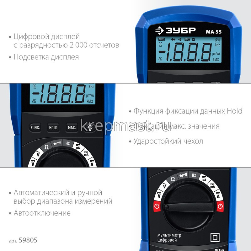 Мультиметр ЗУБР МАСТЕР МА-55 цифровой
