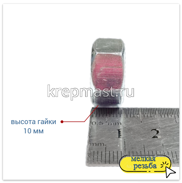 Гайка 6-гр. М 12 (1,5) МЕЛКАЯ резьба кл.пр. 10 оц. DIN 934
