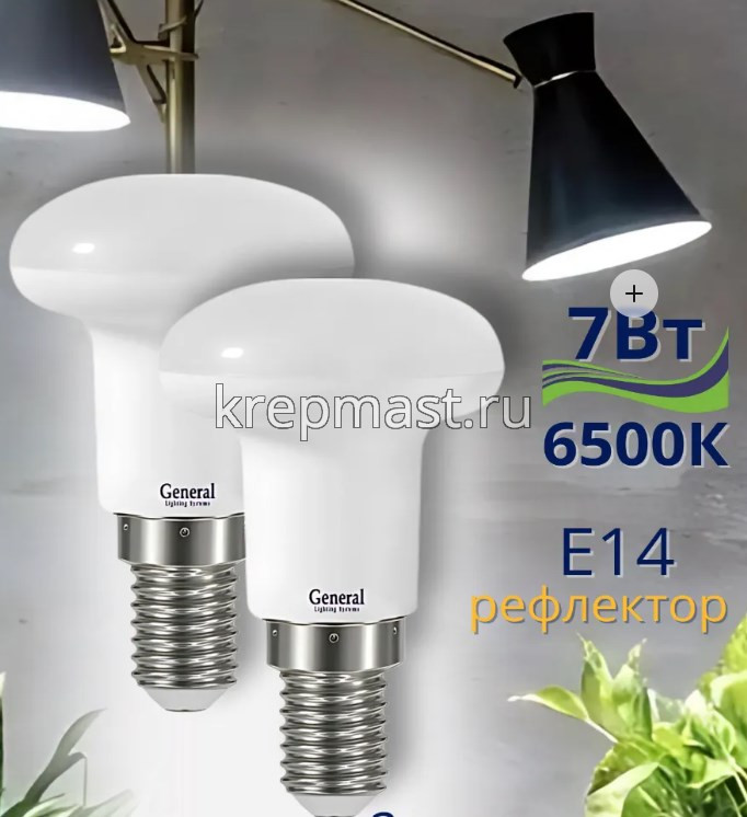 Лампа R50 7Вт Е14 6500К