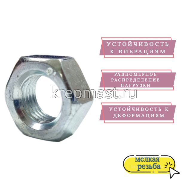 Гайка 6-гр. М 14 (1,5) МЕЛКАЯ резьба кл.пр. 10,0 оц.DIN 934