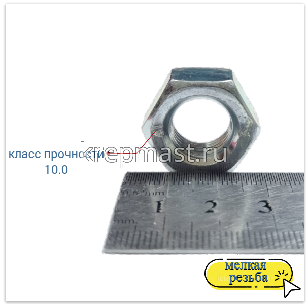 Гайка 6-гр. М 14 (1,5) МЕЛКАЯ резьба кл.пр. 10,0 оц.DIN 934