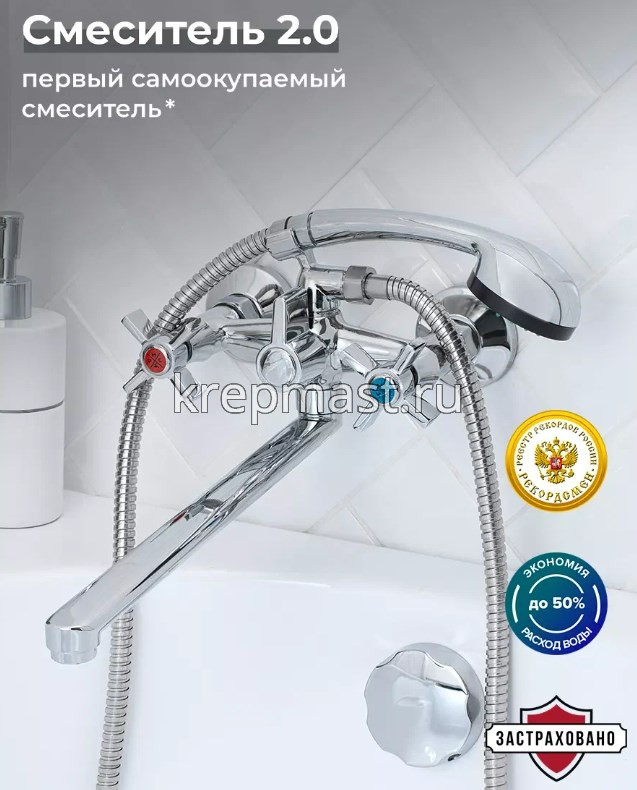 Смесители д/ванны РОССИЯ