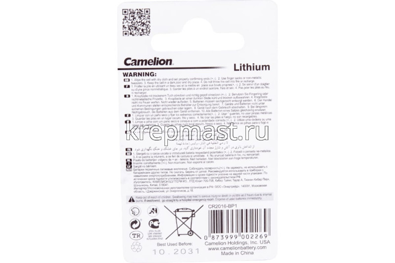 Батарейка Camelion CR2016