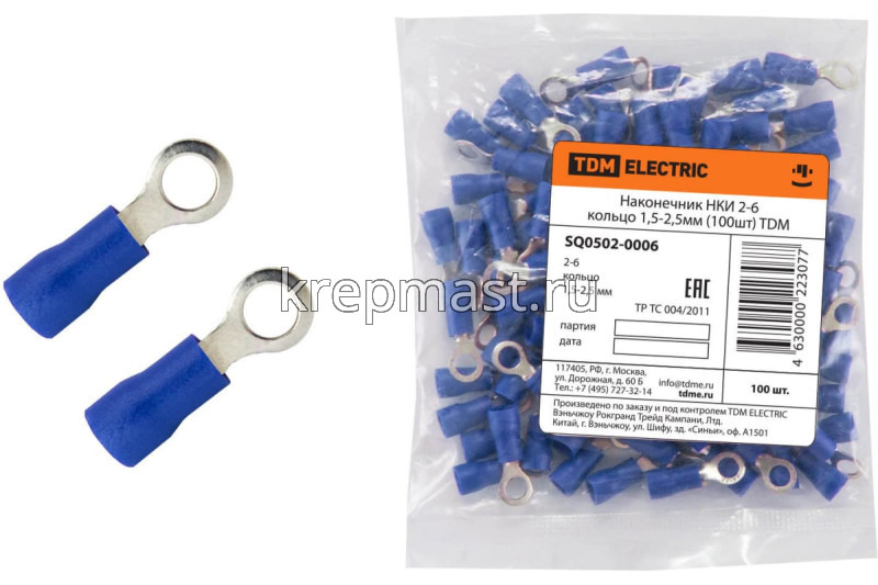 Наконечник кольцо 2-6 1,5-2,5мм2 изолированный
