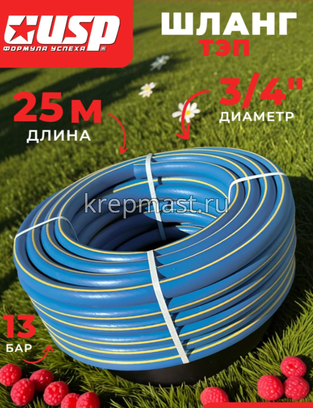 Шланг 3/4 х 25м TPE поливочный армированный (синий с желтой полоской)
