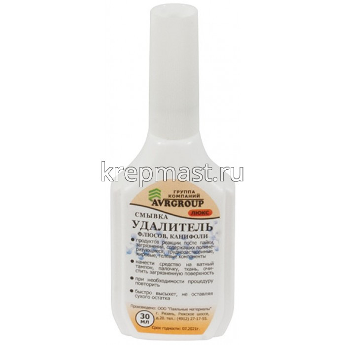 Смывка удалитель флюсов 30мл