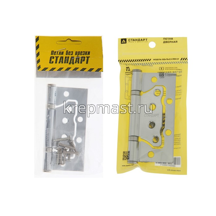 Петля универс. БЕЗ ВРЕЗКИ 100х75х2,5 хром