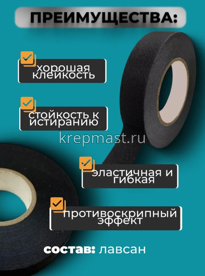 Изолента ЛАВСАН 19мм х 25м