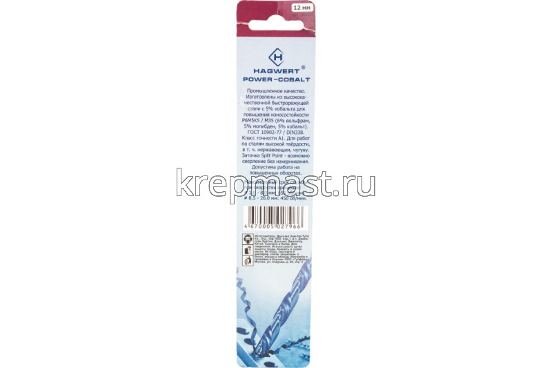 Сверло по металлу кобальт 12,0х151мм