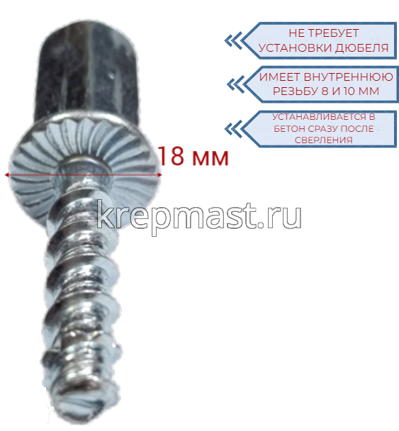 Анкер - шуруп PMB по бетону 6 х 35 (вн.диам.м8/10мм)