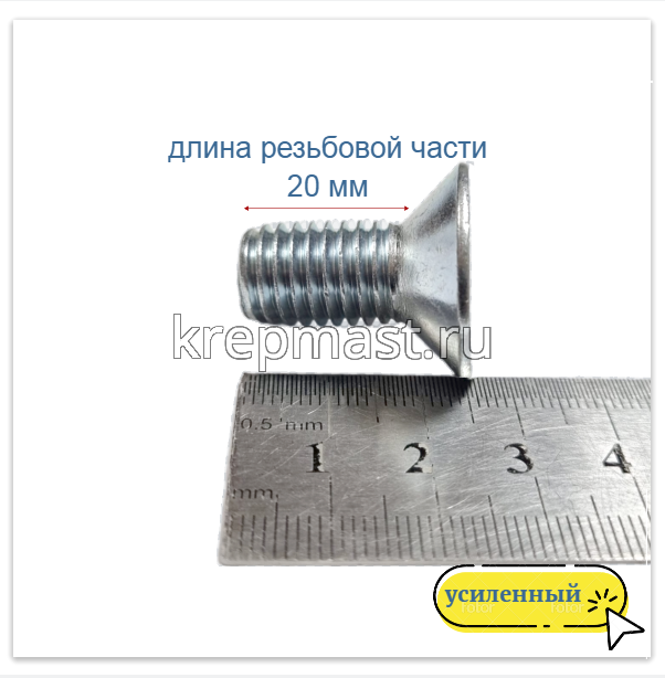 Винт с внут. шестиг. потай голов. 12х25 кл.пр.8,8 DIN 7991