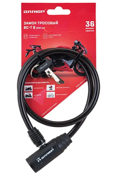 Замок трос АЛЛЮР ВС-Т 8 (650мм)