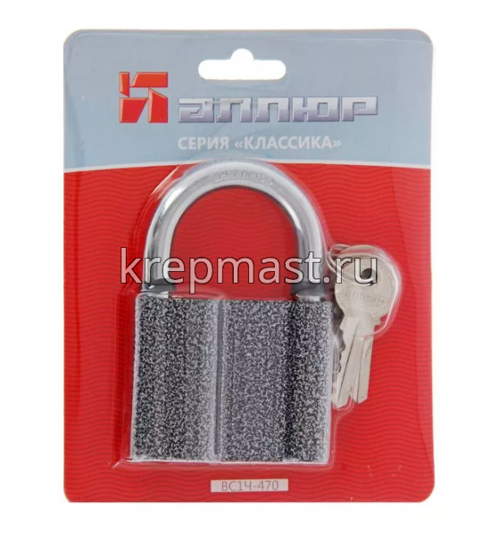 Замок навесной АЛЛЮР ВС1Ч-470 d.10мм