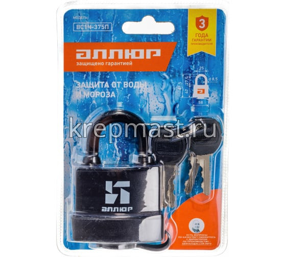 Замок навесной АЛЛЮР ВС1Ч-375П d.8,5мм водостойкий