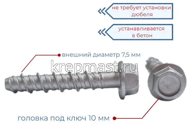 Шуруп по бетону PBW 6х 50мм (7,5х50мм шестигран.гол с п/ш)