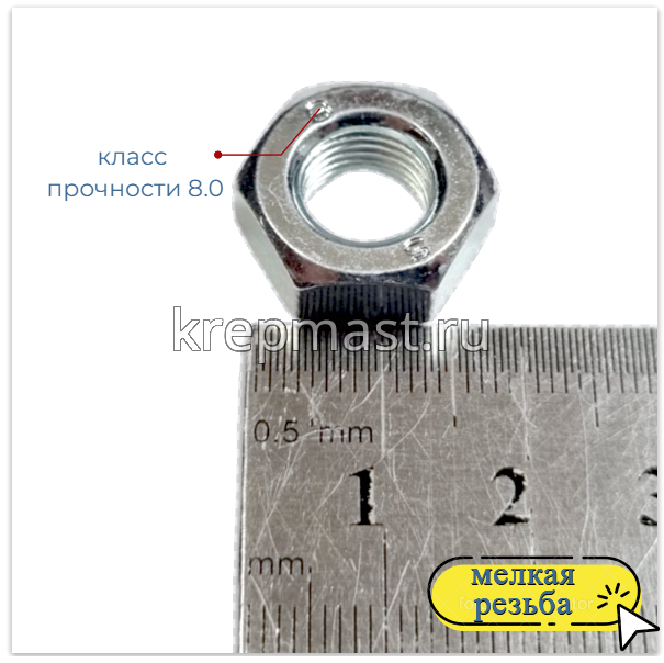 Гайка 6-гр. М 10 (1,0) МЕЛКАЯ резьба DIN 934