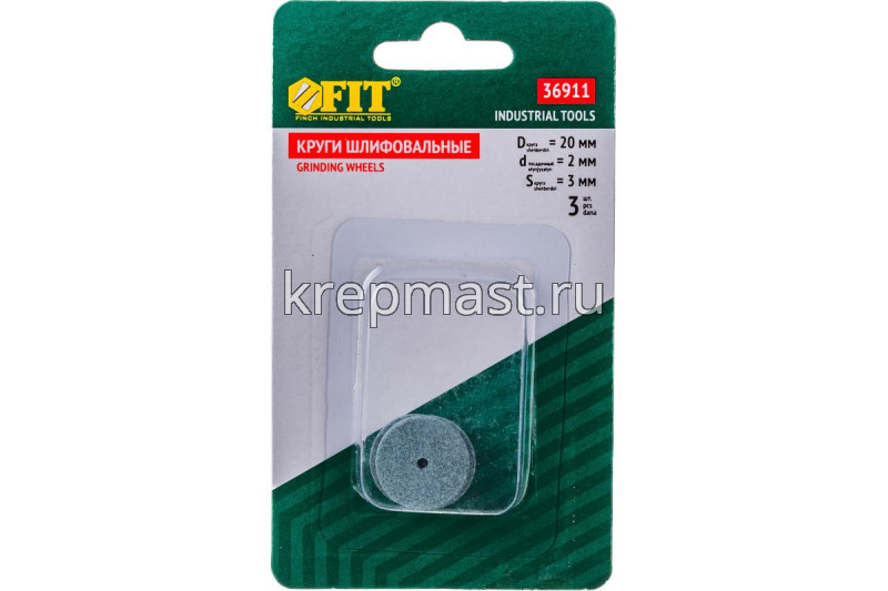 Круги FIT силикон.-карбидные(набор 3шт)